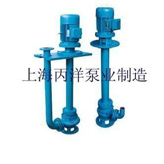 YW液下泵廠家，長軸液下排污泵廠家，上海液下排污泵廠家