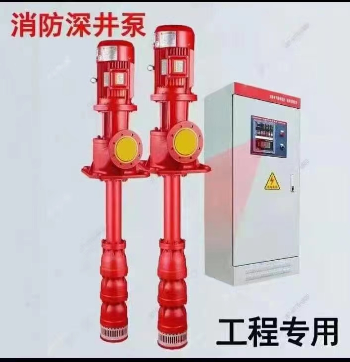 長軸深井消防泵廠家，液下長軸消防泵廠家，上海長軸消防泵廠家，長軸液下消防泵廠家，消防軸流深井泵